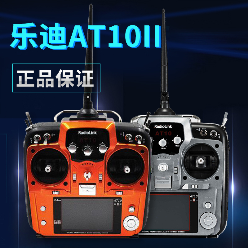 Radiolink AT10 II 2.4G 12CH Ra - Fpv Drone Bag recensie en prijs