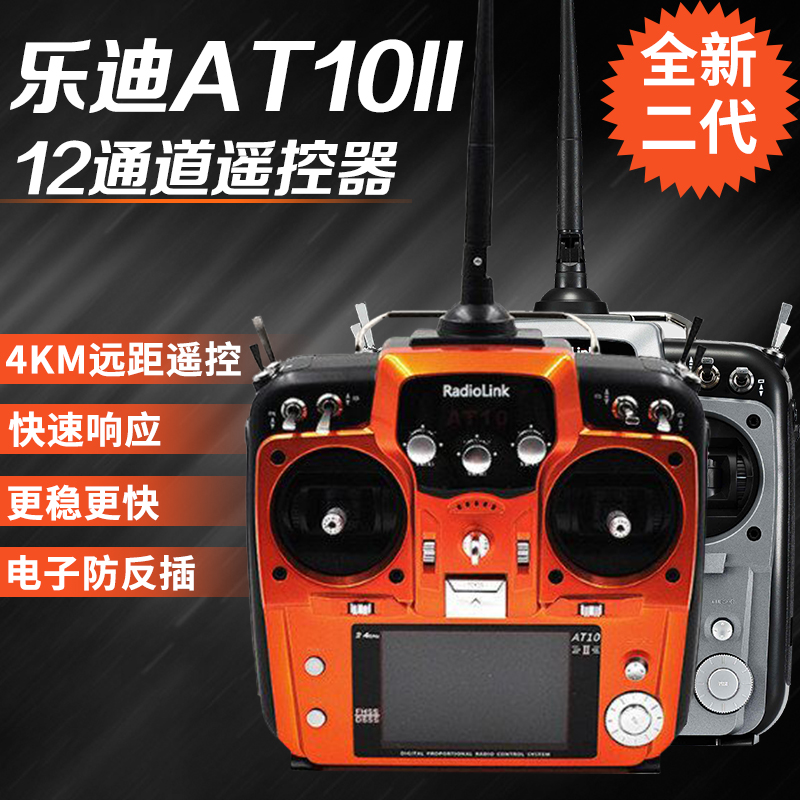 Radiolink AT10 II 2.4G 12CH Ra - Fpv Drone Bag recensie en prijs